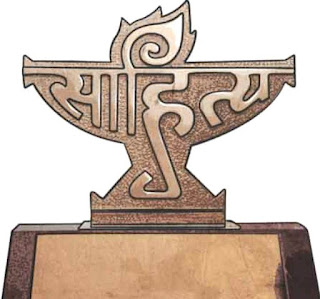 Indian Academy and Literary Awards 1 Indian Academy and Literary Awards