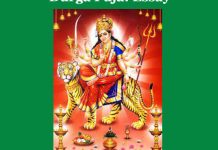Durga Puja: Essay Durga Puja Essay