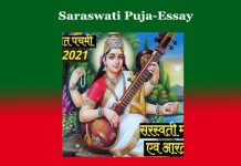 Saraswati Puja-Essay Saraswati Puja-Essay