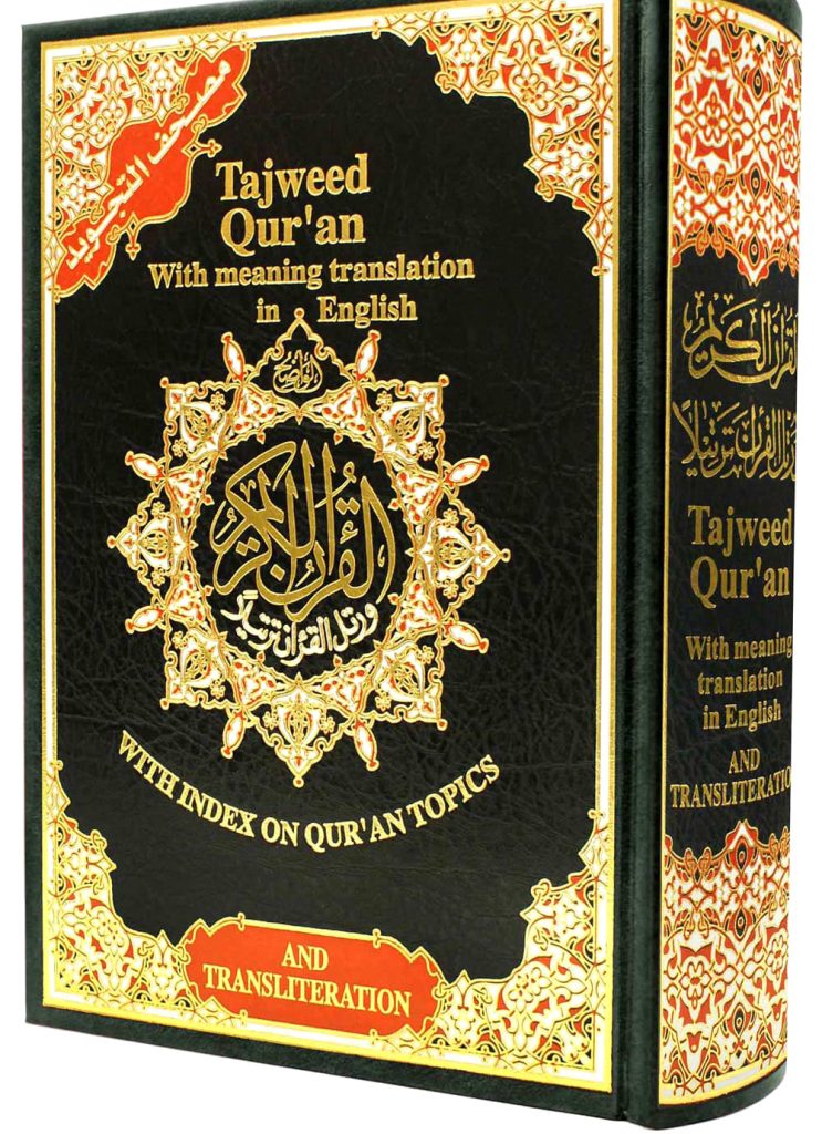 English Quran: A Comprehensive List 1 English Quran
